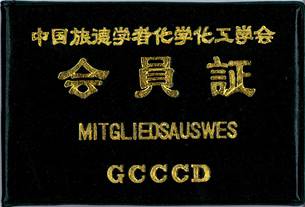 Ausweis_Beispiel_Li_Dongxing_Deckblatt