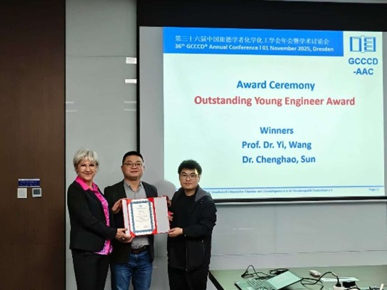 2025 年度 GCCCD 杰出青年奖评选结果在年会上公布